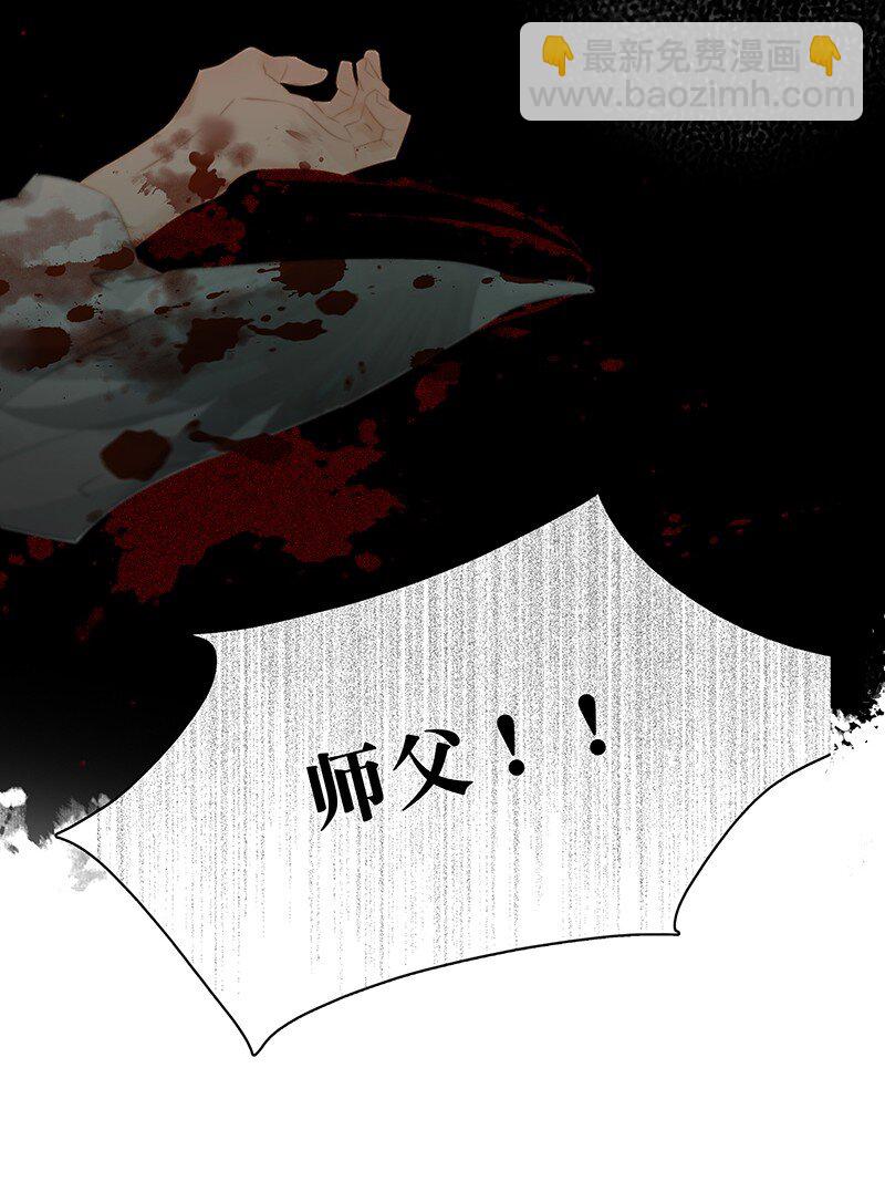 138 师父，不要走！-第146话