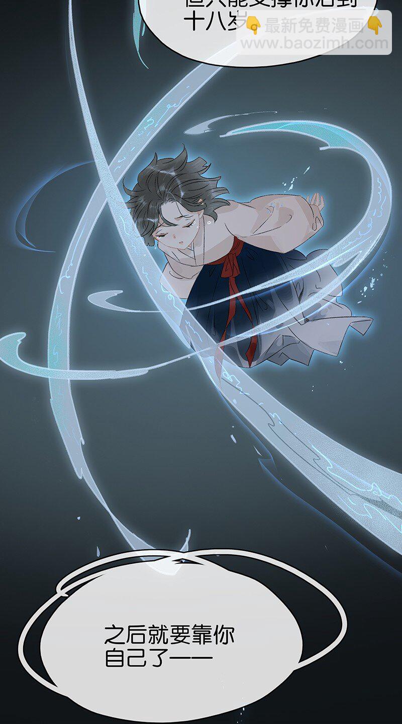 138 师父，不要走！-第146话