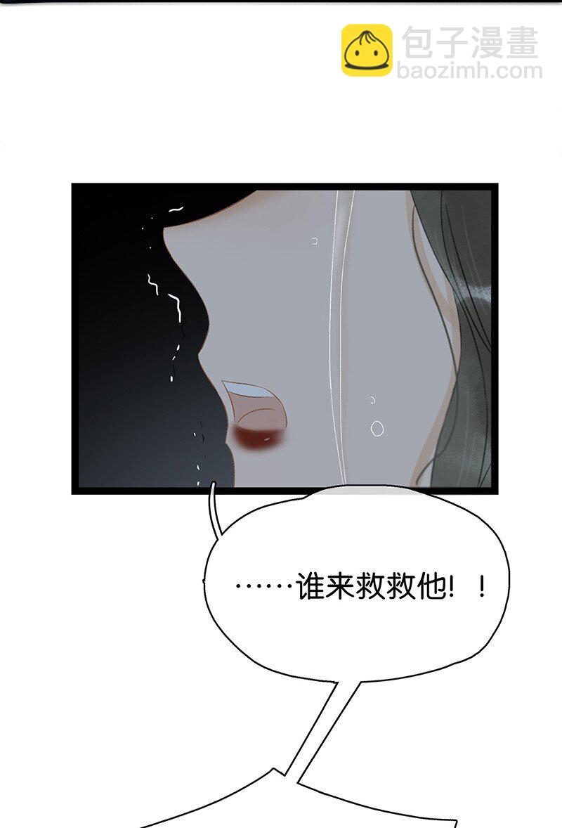 138 师父，不要走！-第146话