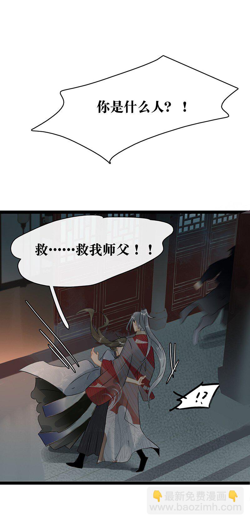 138 师父，不要走！-第146话