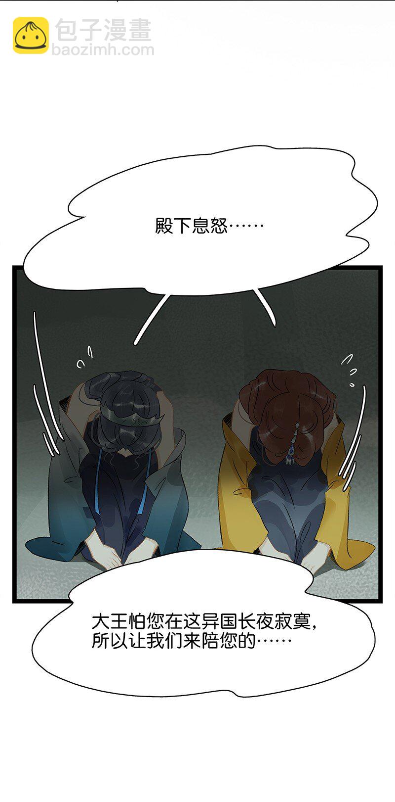 138 师父，不要走！-第146话