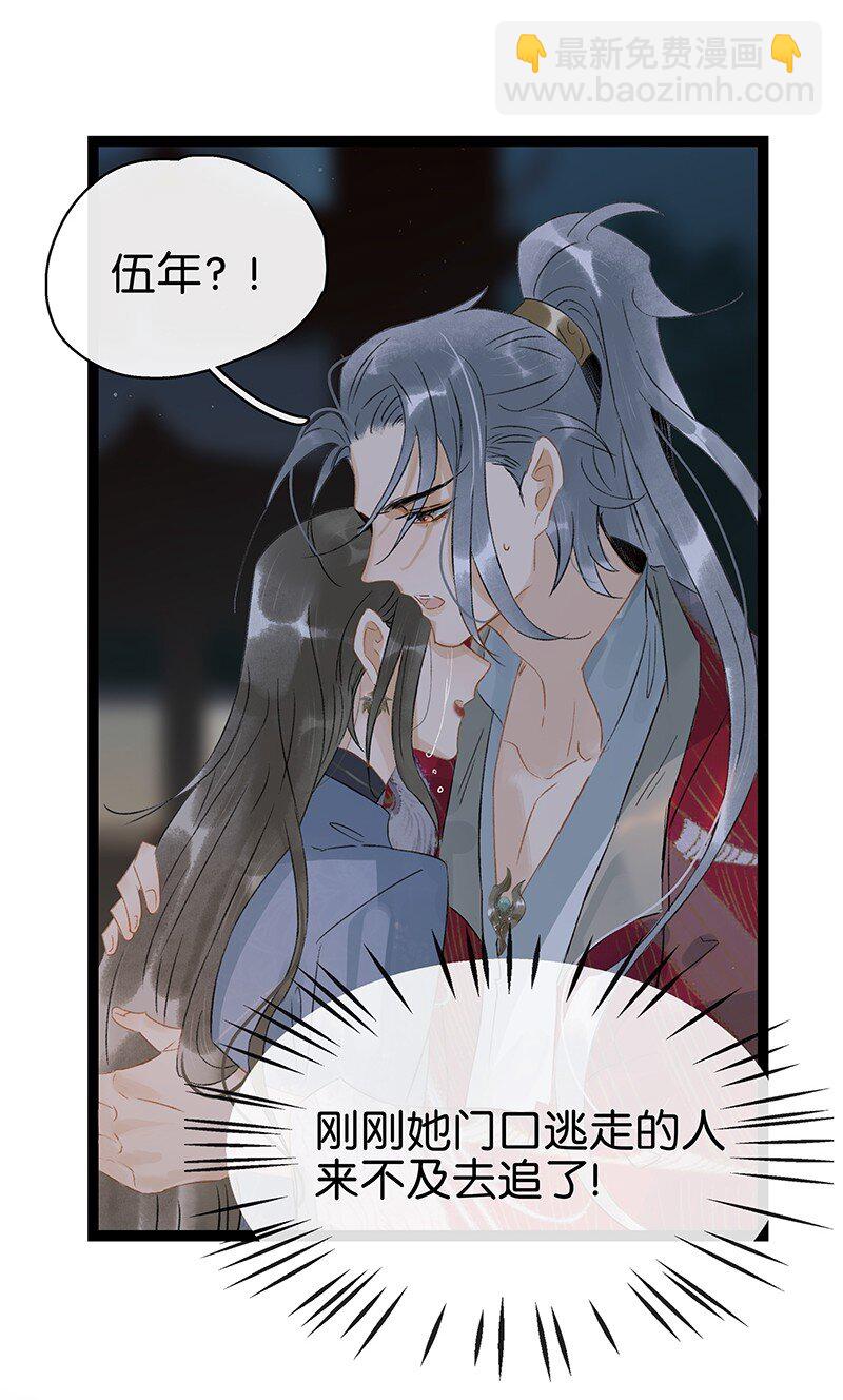 138 师父，不要走！-第146话