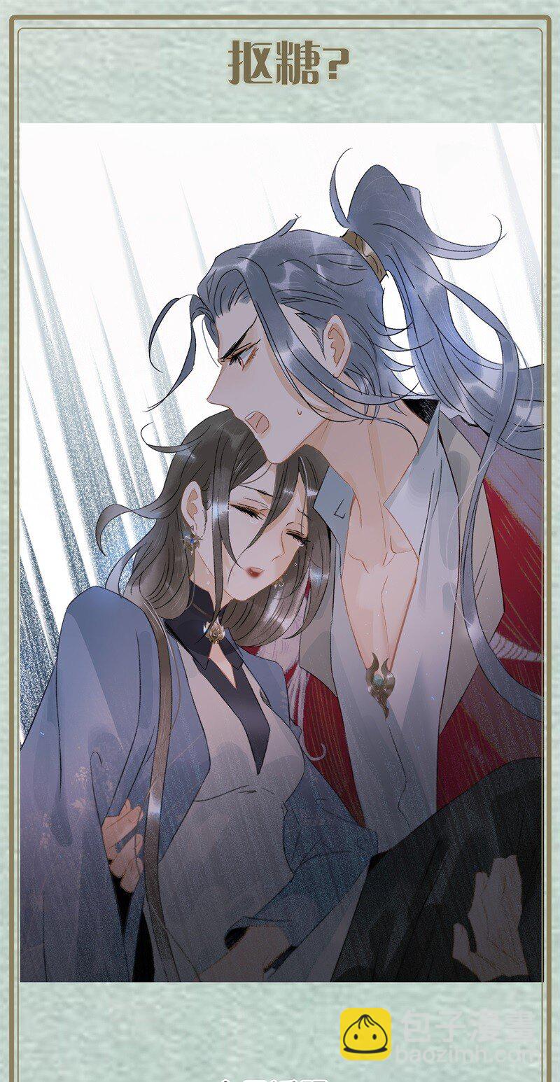 138 师父，不要走！-第146话