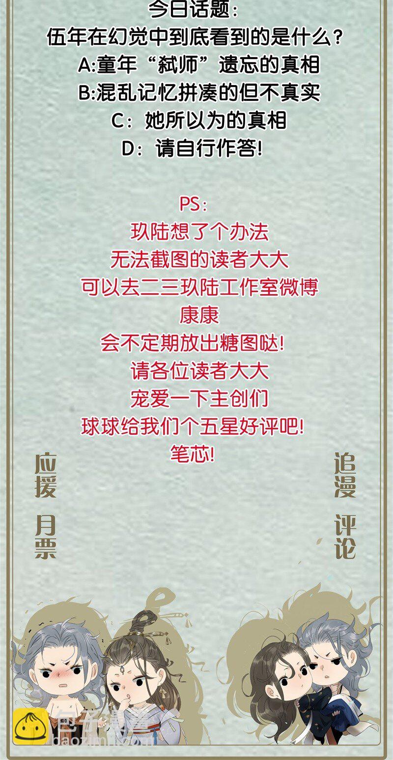 138 师父，不要走！-第146话