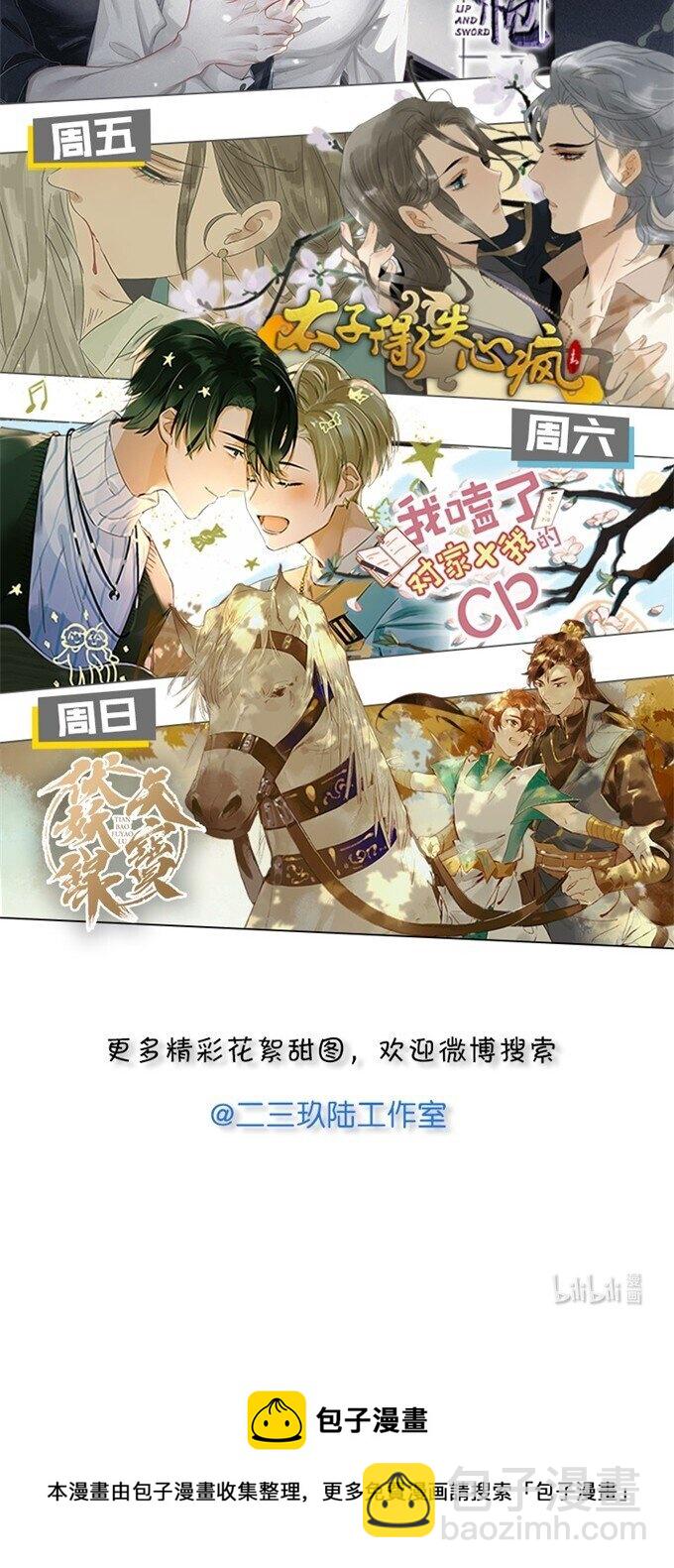 138 师父，不要走！-第146话