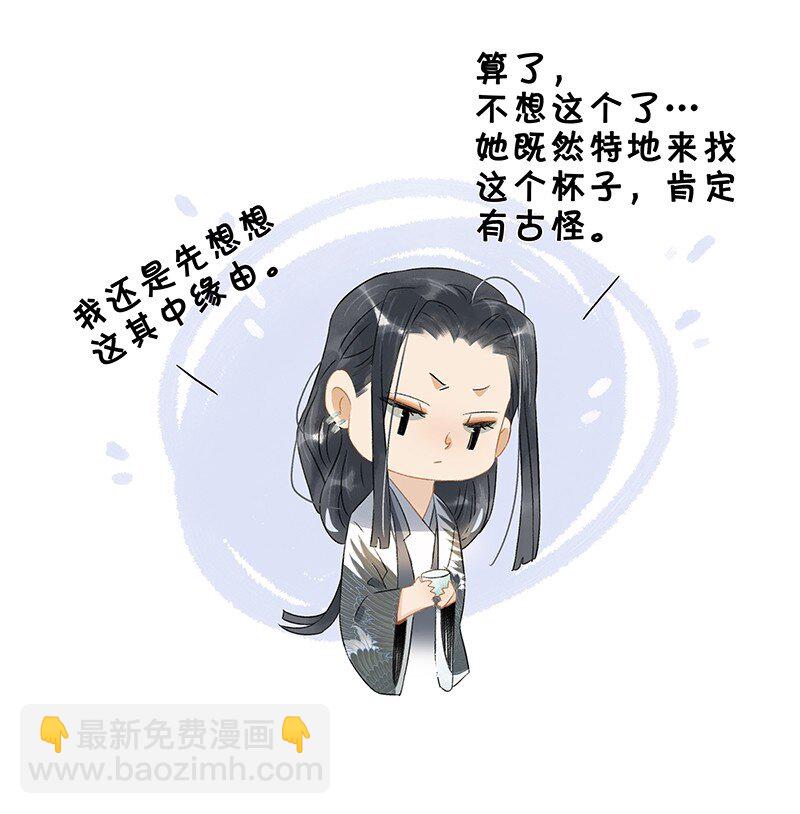 140 我要带我媳妇出去玩-第148话