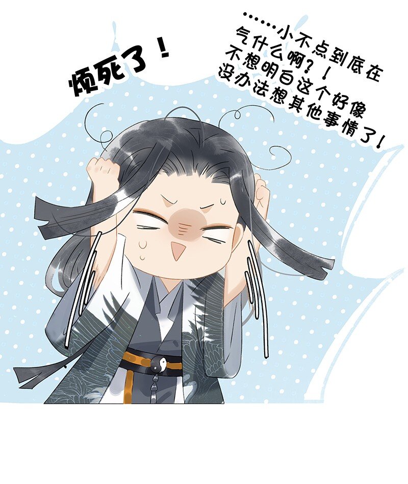 140 我要带我媳妇出去玩-第148话