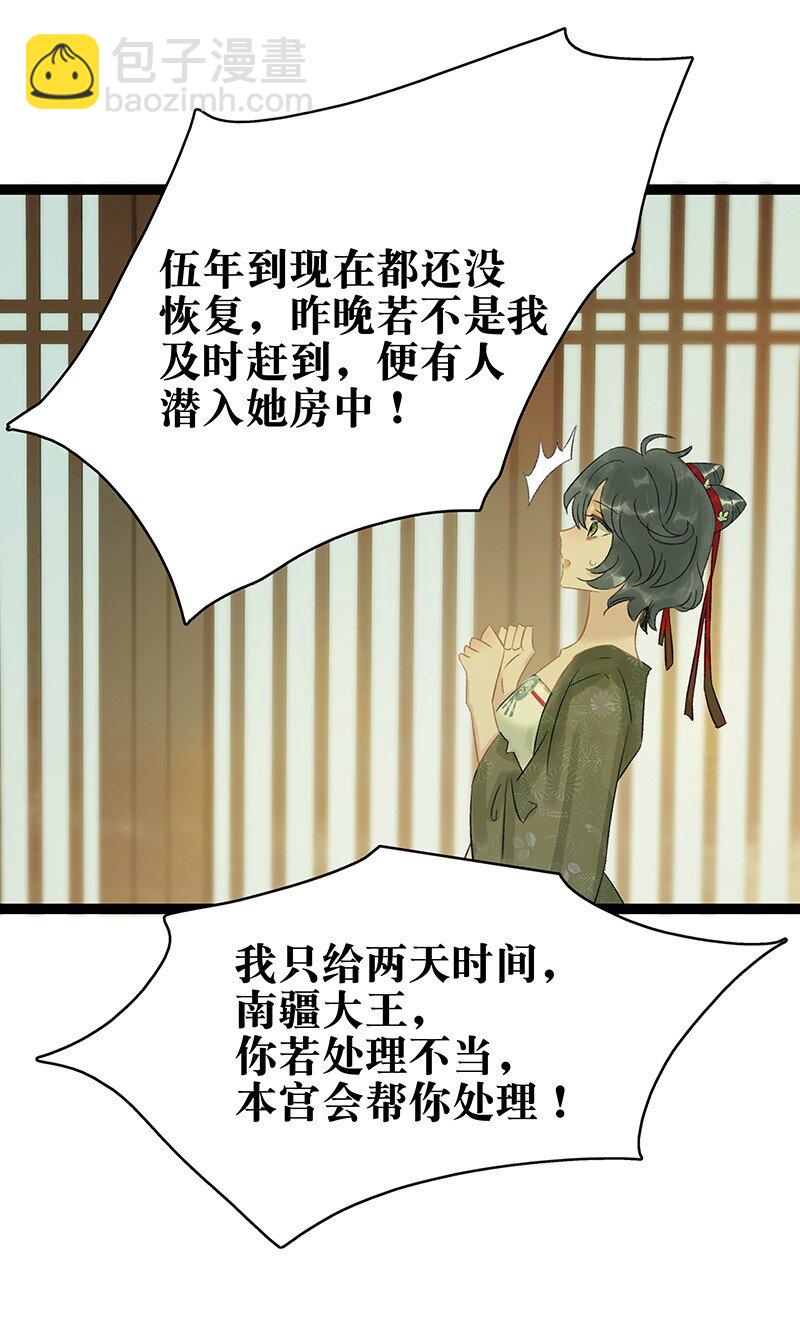 140 我要带我媳妇出去玩-第148话