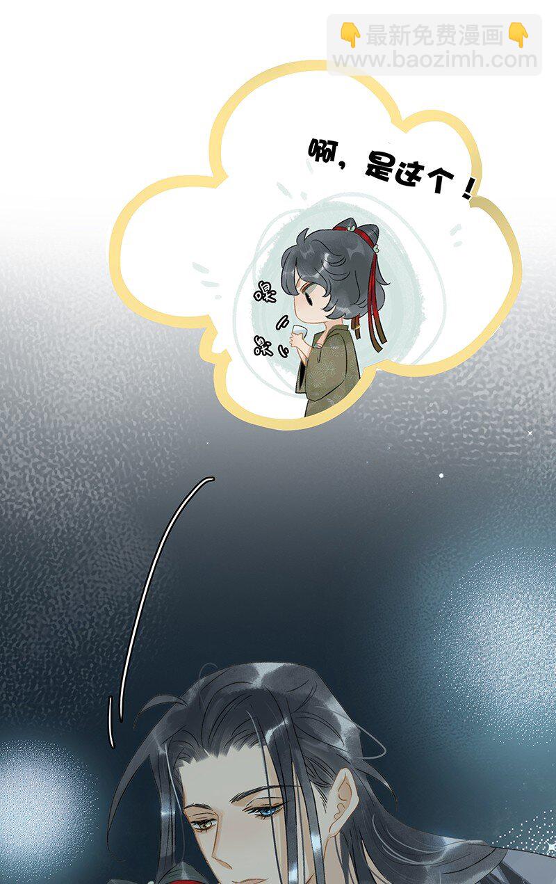 140 我要带我媳妇出去玩-第148话