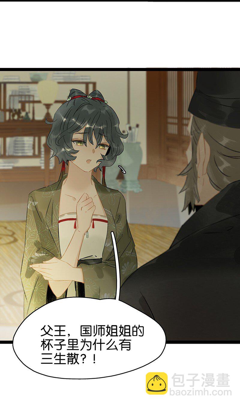 140 我要带我媳妇出去玩-第148话