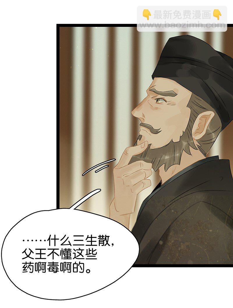 140 我要带我媳妇出去玩-第148话