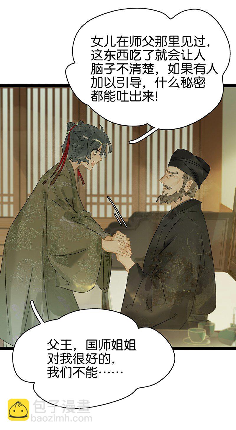 140 我要带我媳妇出去玩-第148话