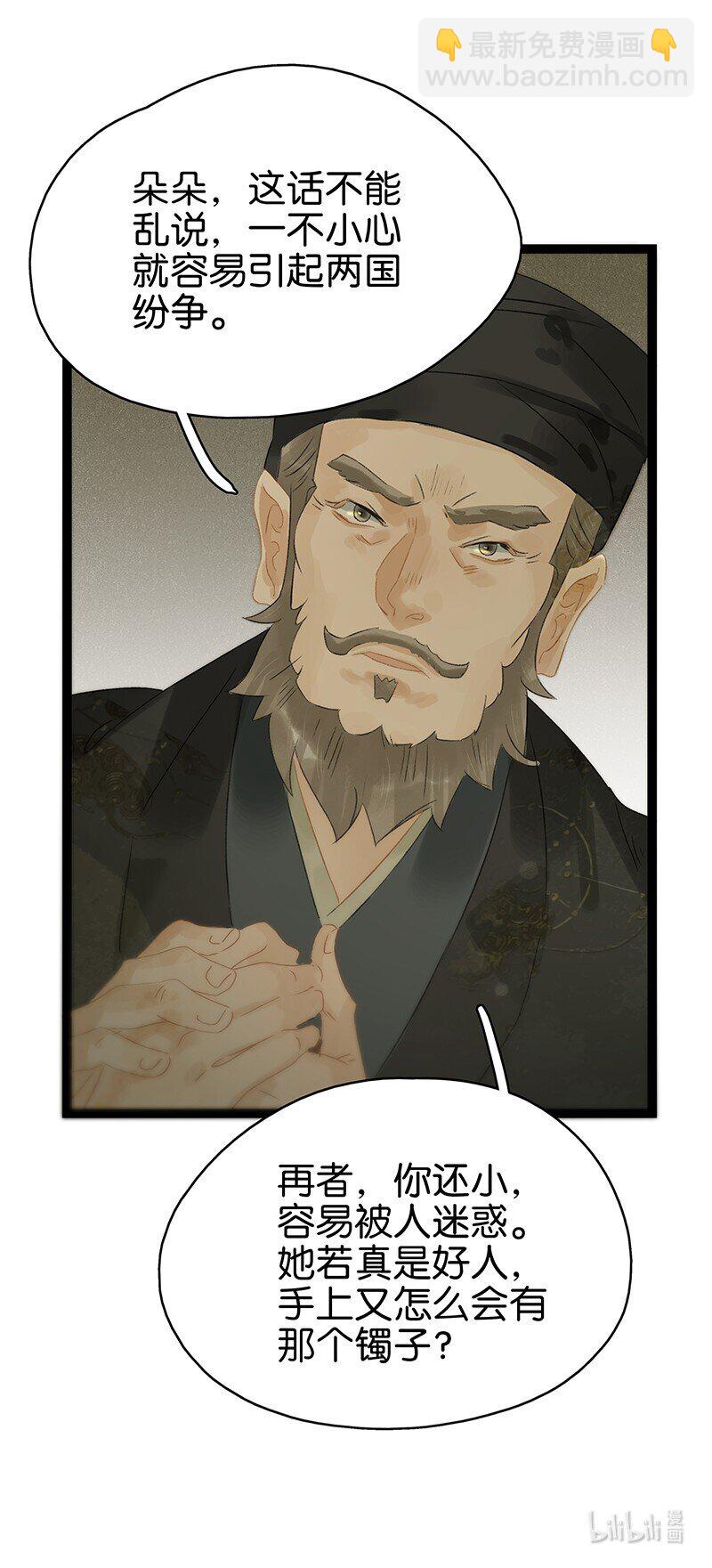 140 我要带我媳妇出去玩-第148话