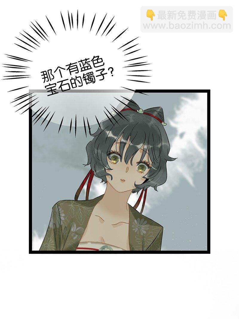 140 我要带我媳妇出去玩-第148话