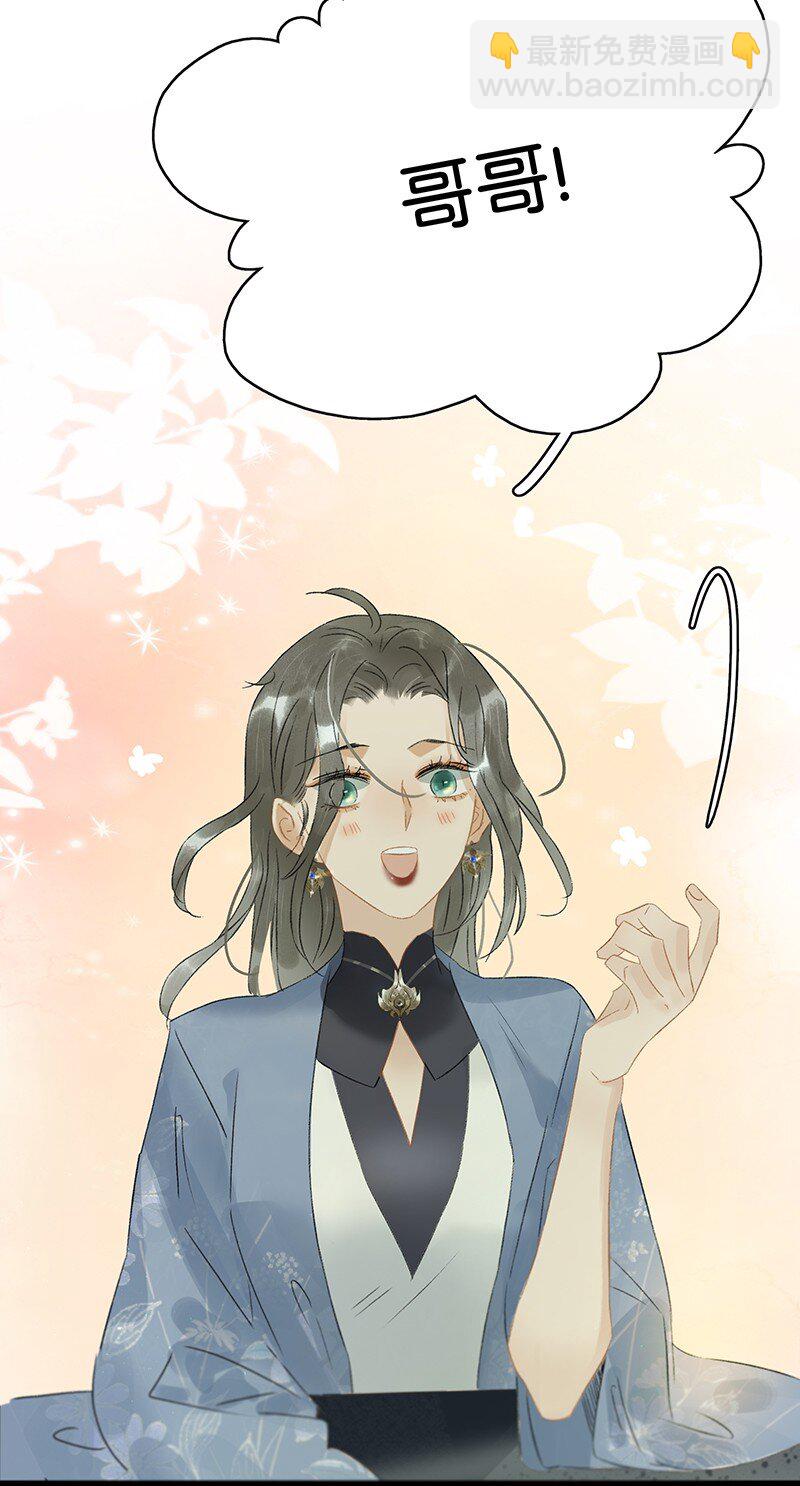 140 我要带我媳妇出去玩-第148话