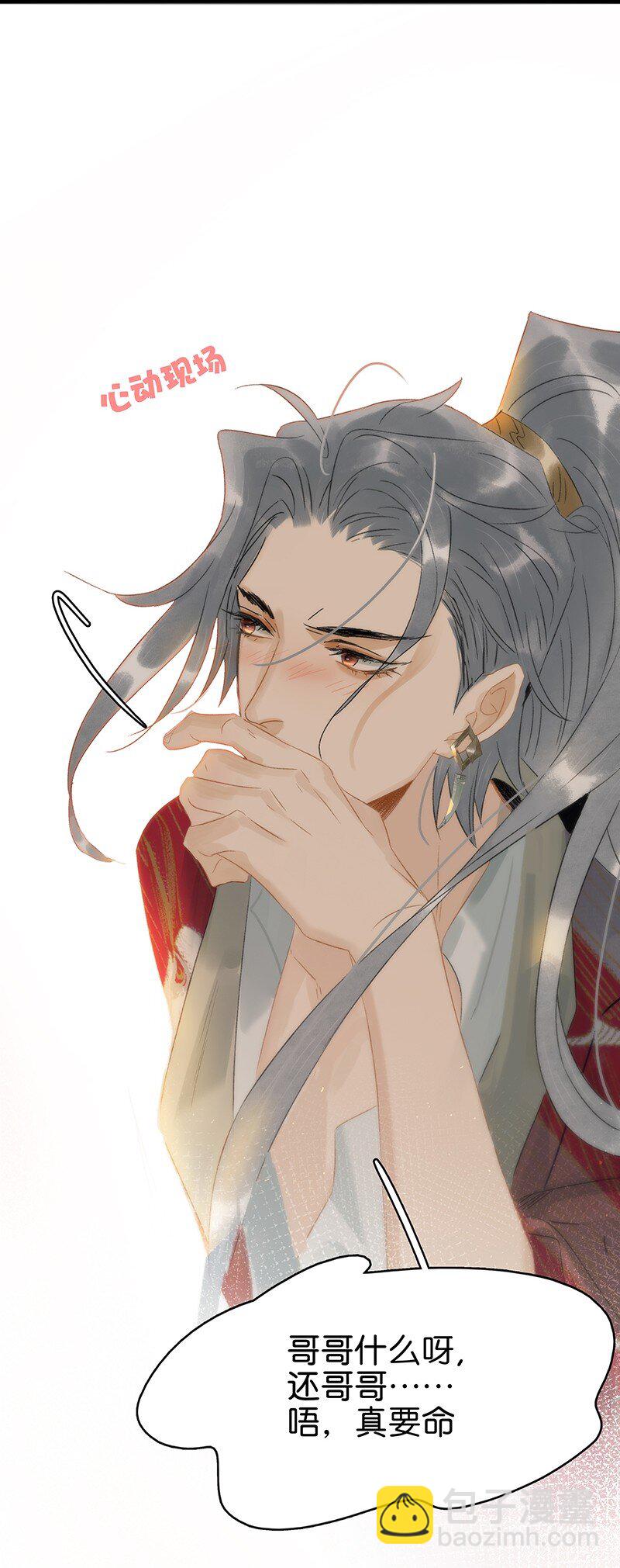 140 我要带我媳妇出去玩-第148话