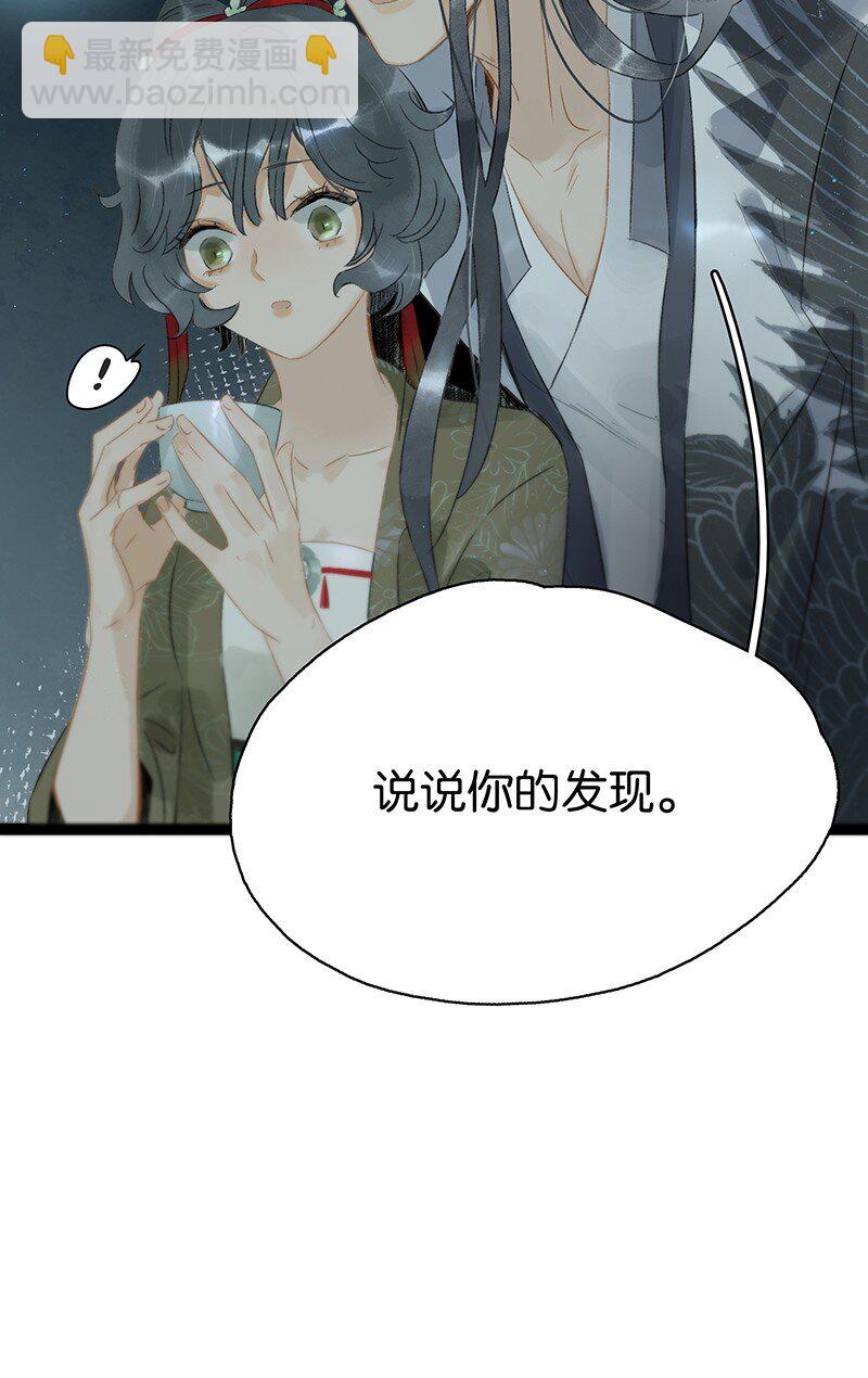 140 我要带我媳妇出去玩-第148话