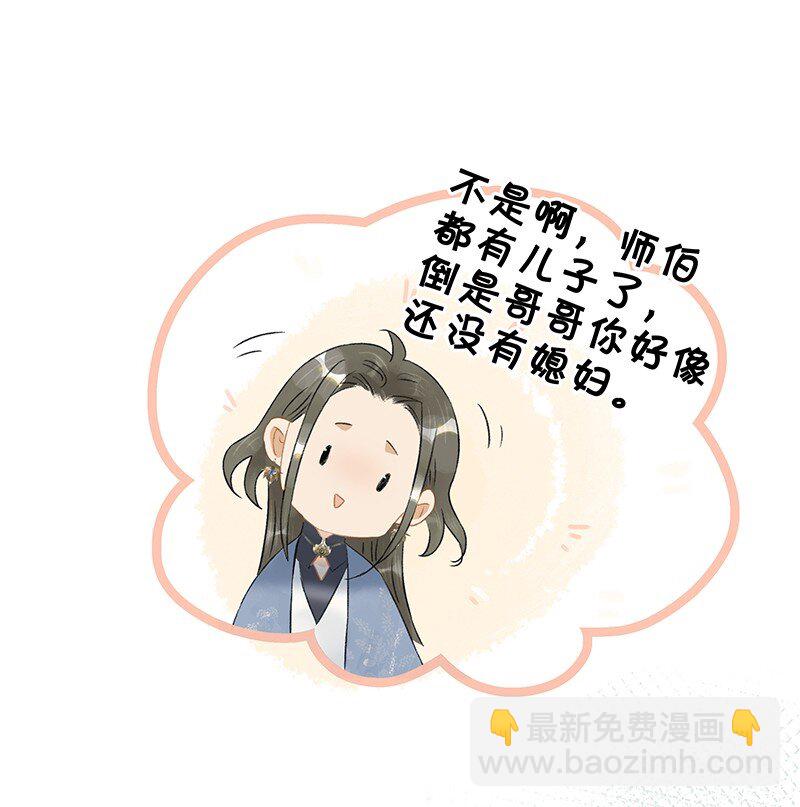 140 我要带我媳妇出去玩-第148话