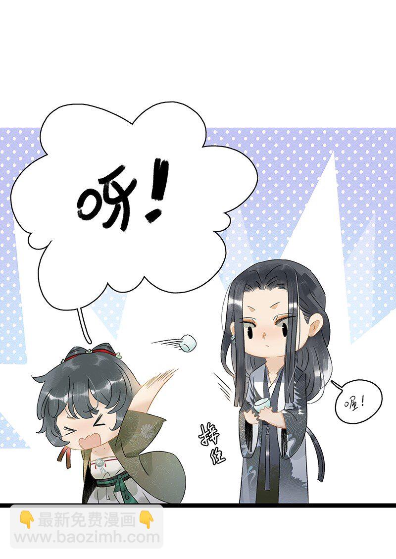 140 我要带我媳妇出去玩-第148话