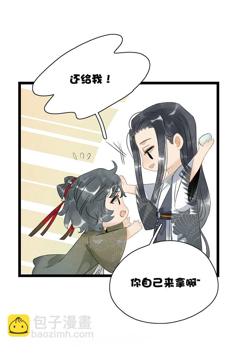 140 我要带我媳妇出去玩-第148话