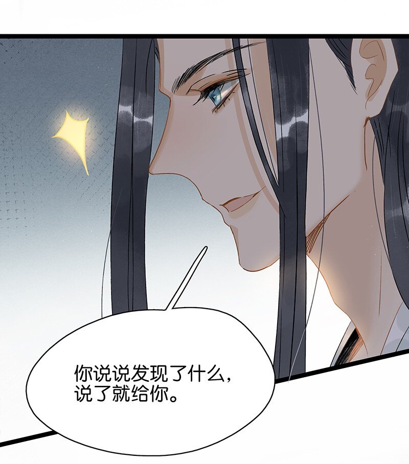 140 我要带我媳妇出去玩-第148话