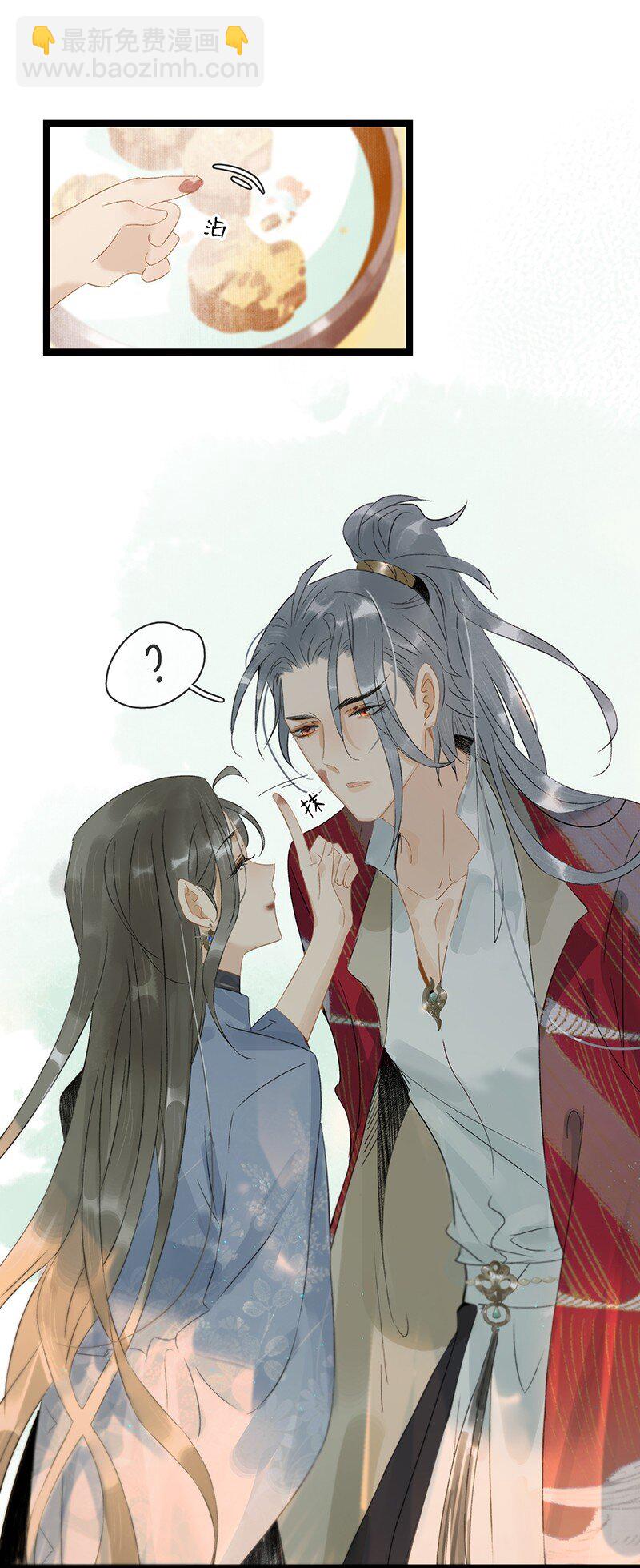 中秋番外 月饼好甜-第150话