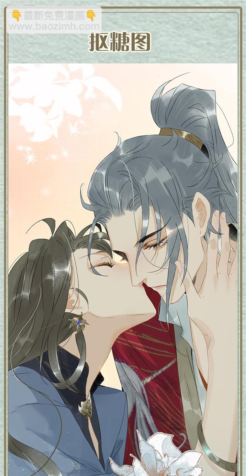 中秋番外 月饼好甜-第150话