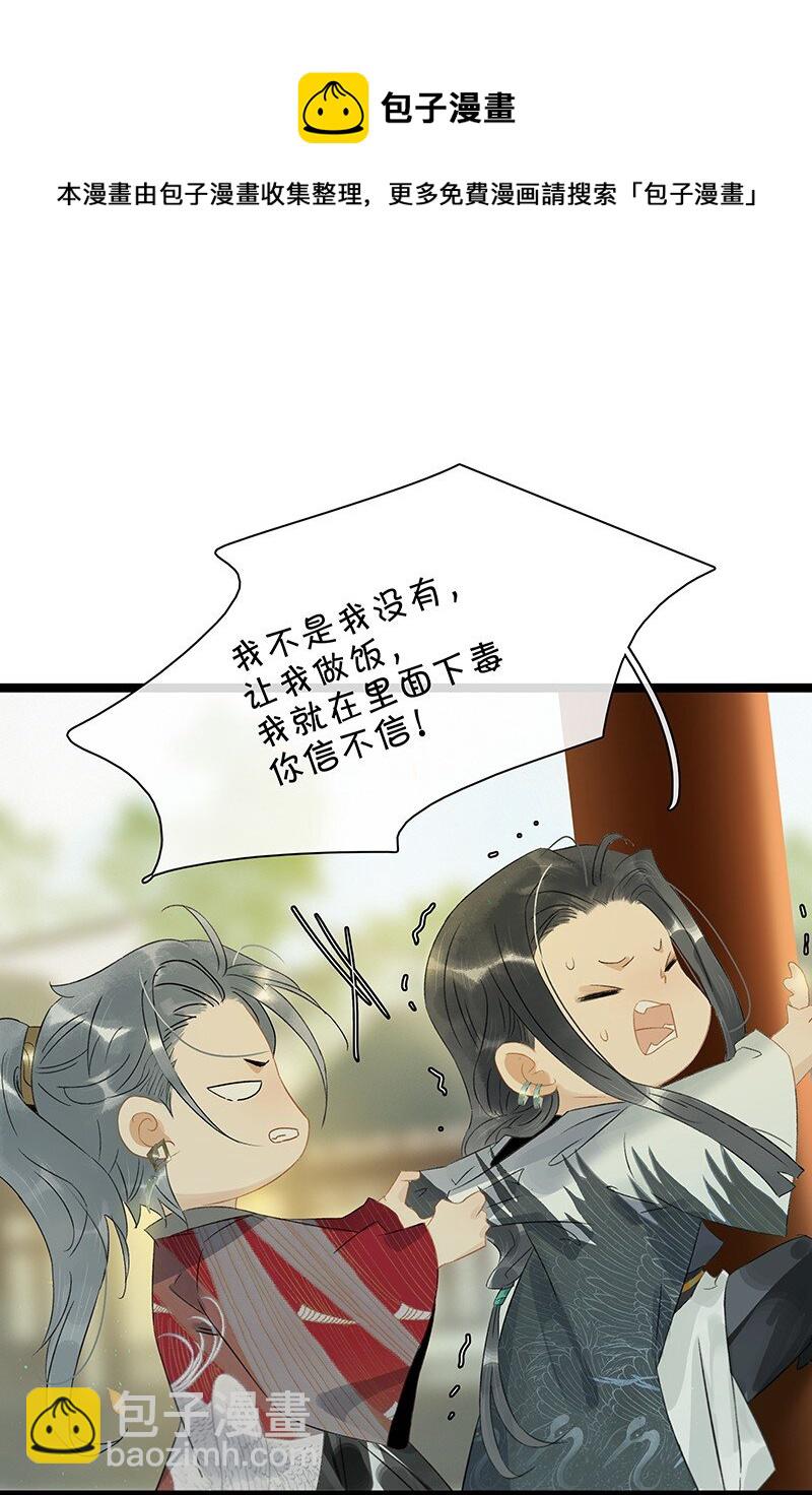 中秋番外 月饼好甜-第150话