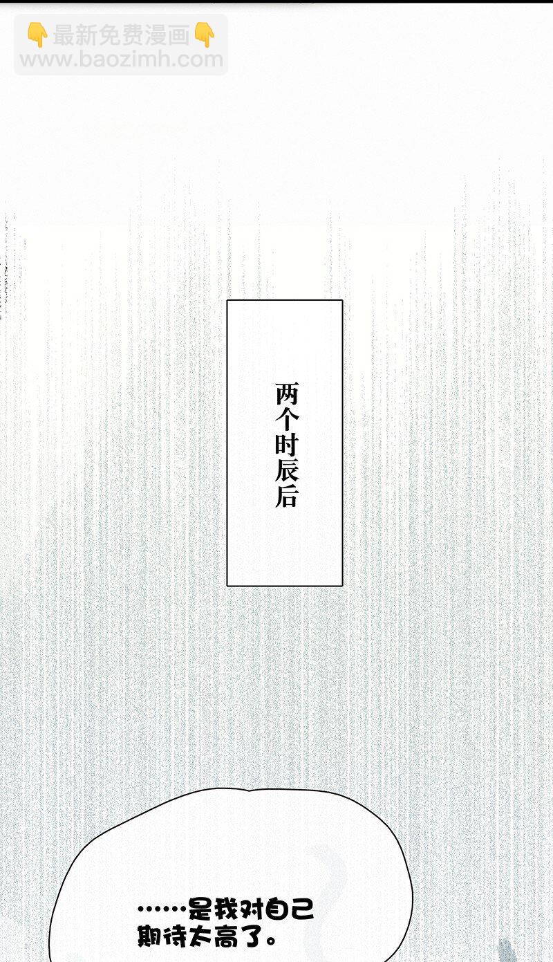 中秋番外 月饼好甜-第150话