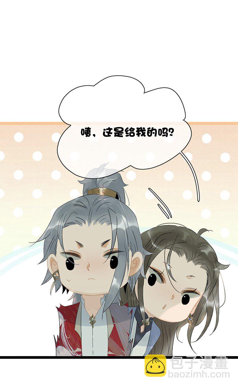 中秋番外 月饼好甜-第150话