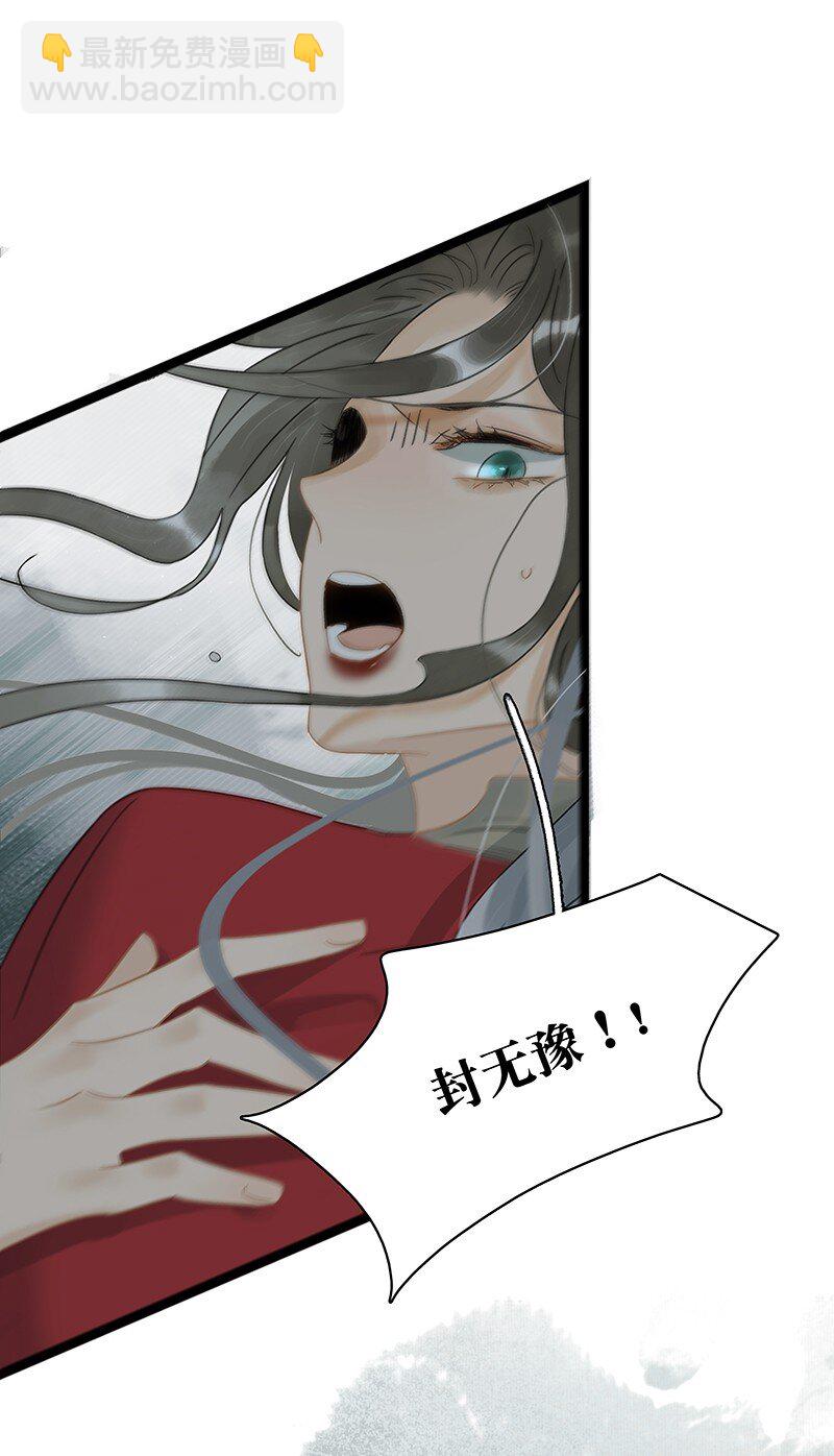 142 请把那带来灾祸之人交给我~-第152话