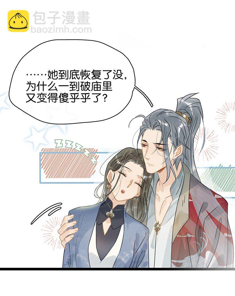 142 请把那带来灾祸之人交给我~-第152话