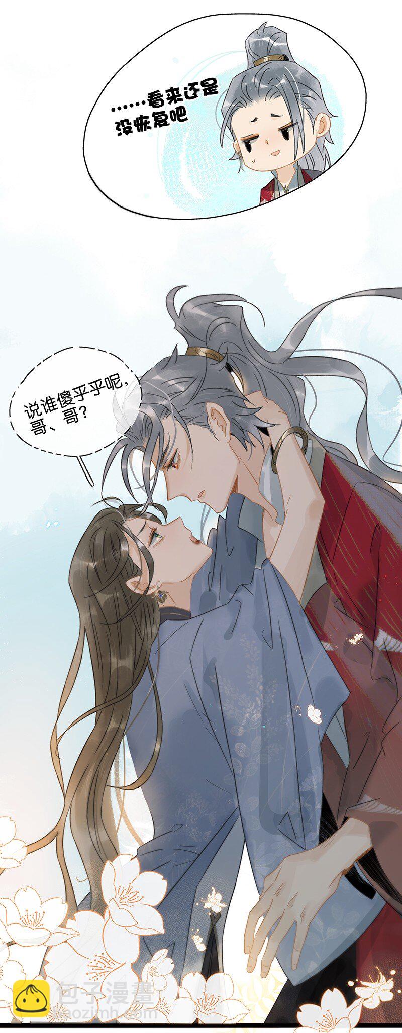 142 请把那带来灾祸之人交给我~-第152话