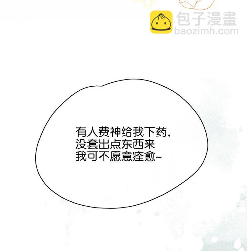 142 请把那带来灾祸之人交给我~-第152话