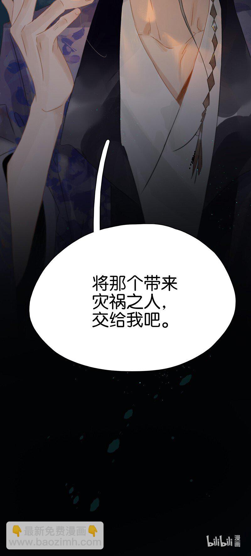 142 请把那带来灾祸之人交给我~-第152话