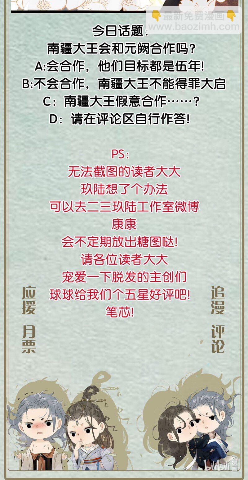 142 请把那带来灾祸之人交给我~-第152话