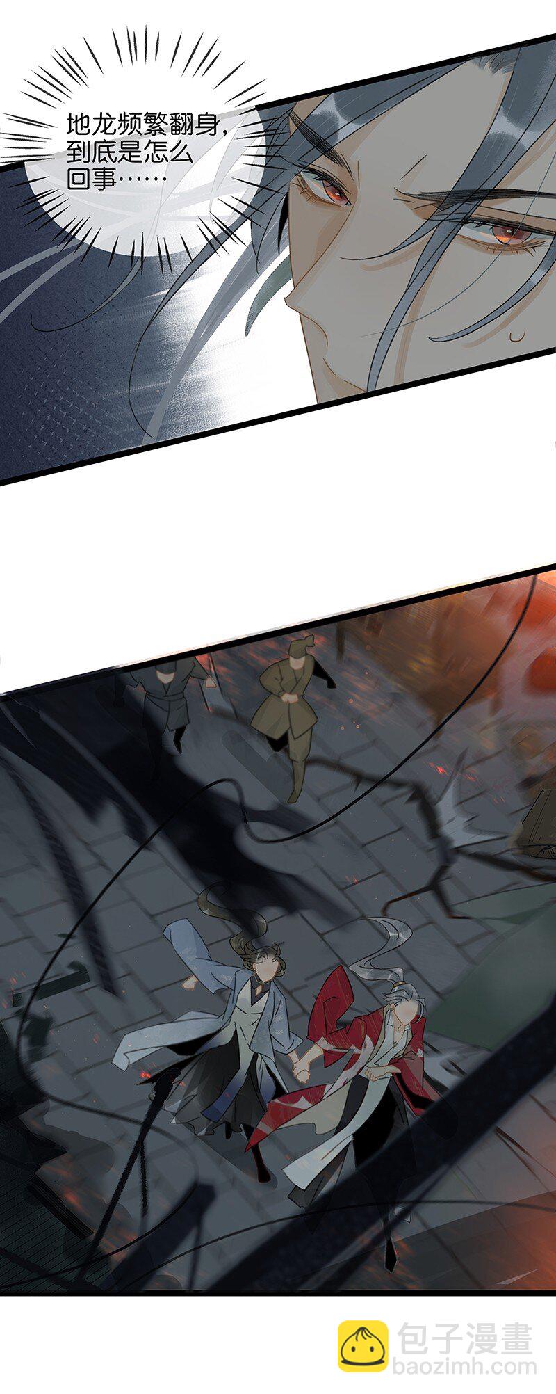 142 请把那带来灾祸之人交给我~-第152话