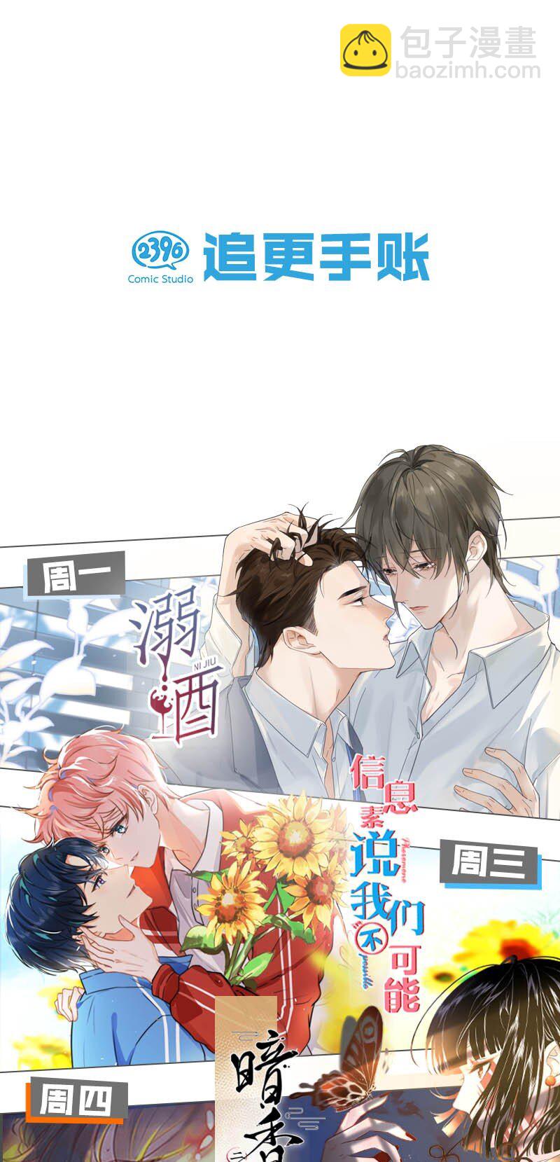 142 请把那带来灾祸之人交给我~-第152话