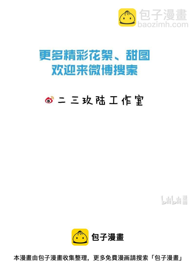 142 请把那带来灾祸之人交给我~-第152话