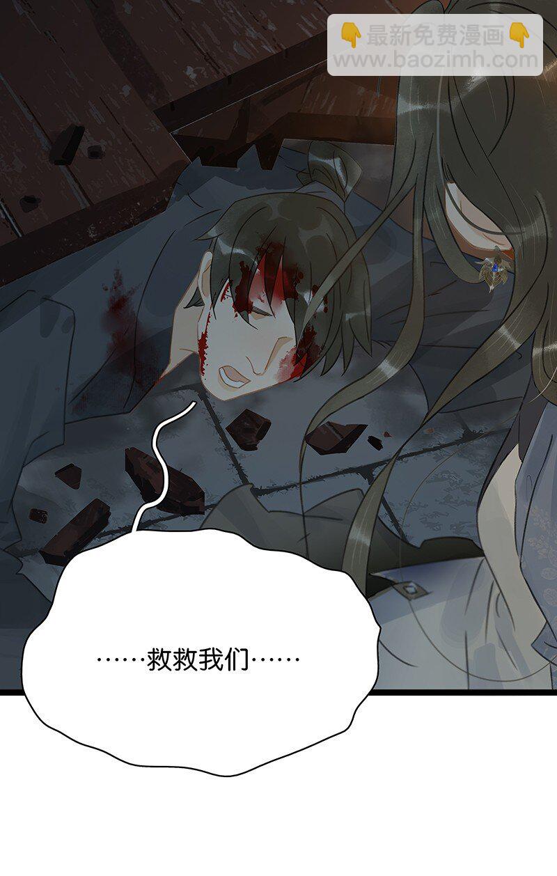 142 请把那带来灾祸之人交给我~-第152话