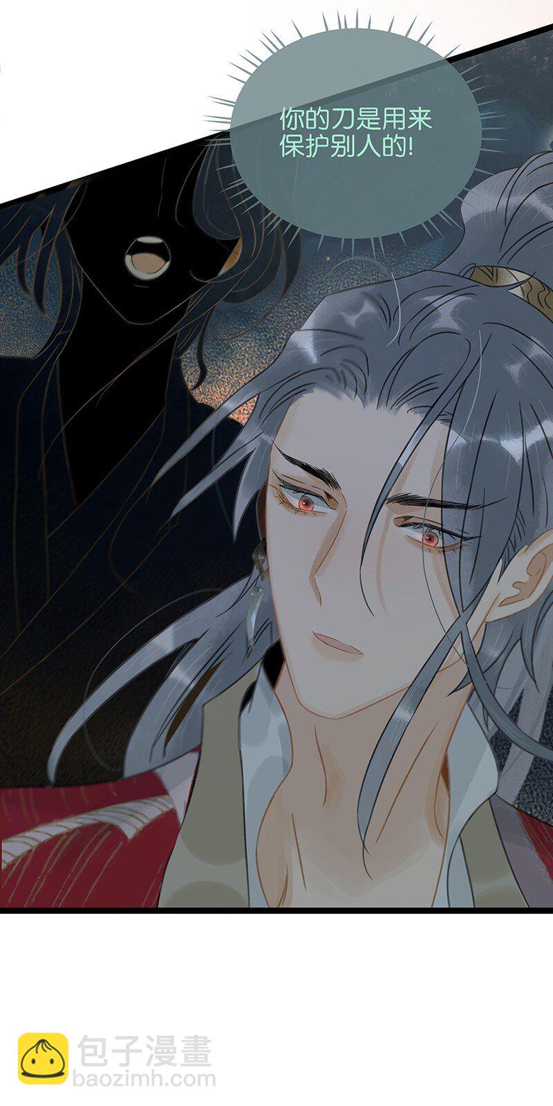 142 请把那带来灾祸之人交给我~-第152话