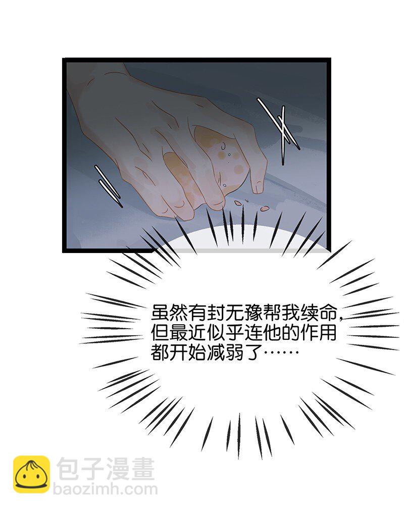 144 我知道了，现在该吃你~-第154话