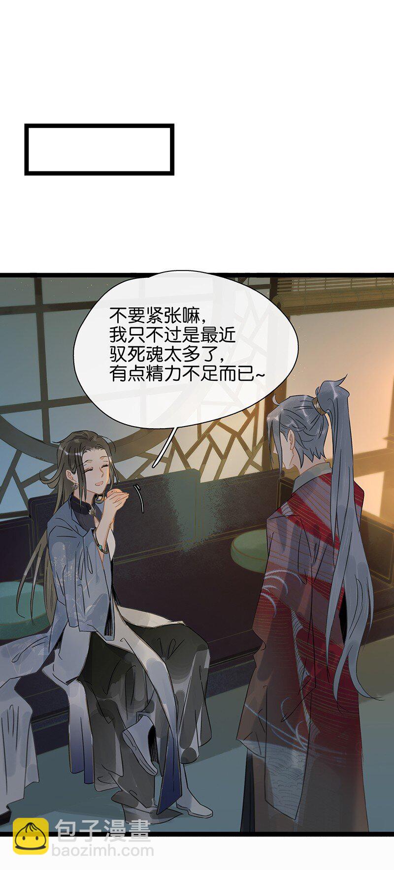 144 我知道了，现在该吃你~-第154话