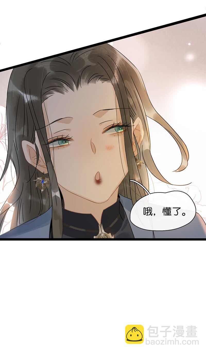 144 我知道了，现在该吃你~-第154话