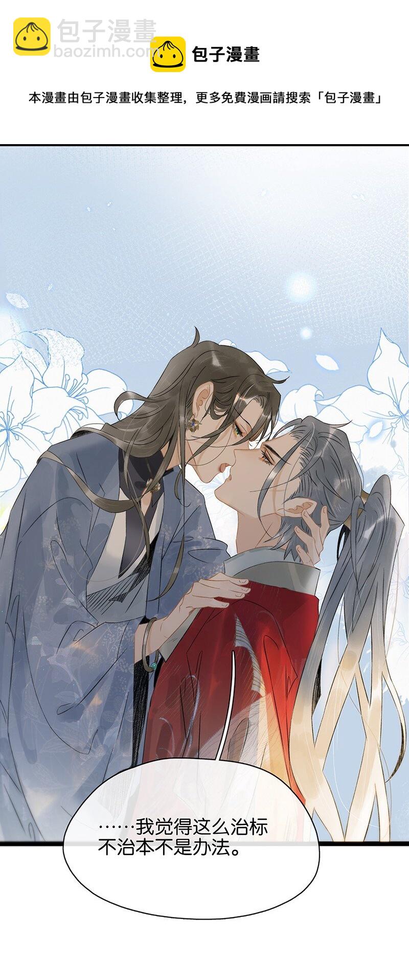 144 我知道了，现在该吃你~-第154话