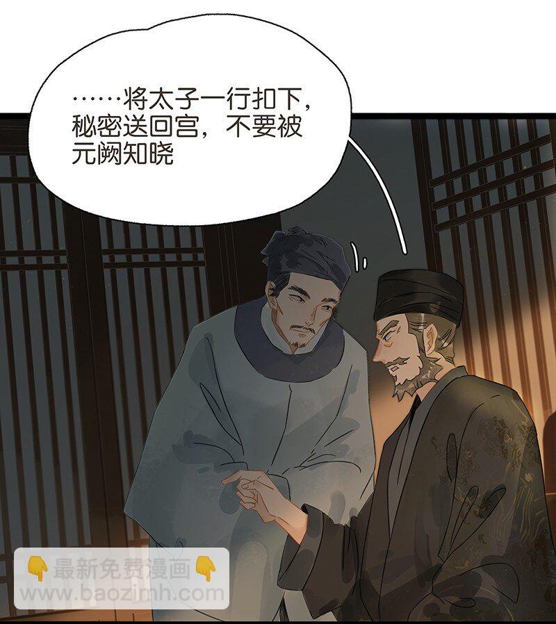 144 我知道了，现在该吃你~-第154话