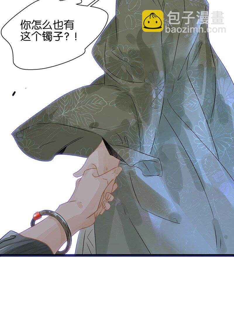 144 我知道了，现在该吃你~-第154话