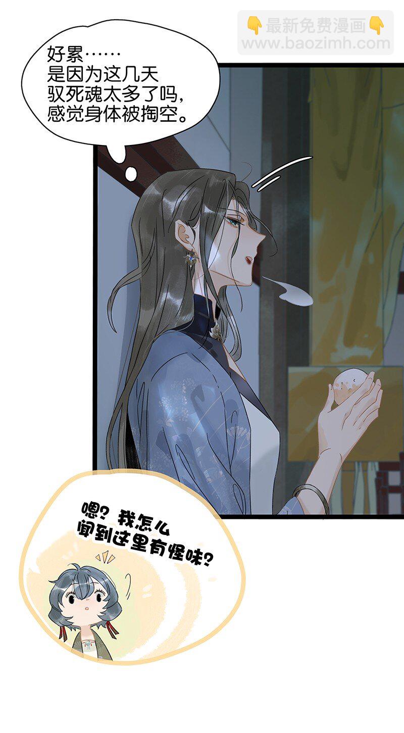 144 我知道了，现在该吃你~-第154话