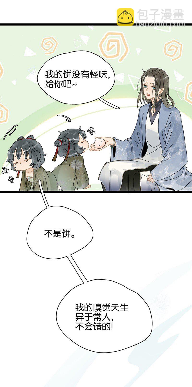 144 我知道了，现在该吃你~-第154话