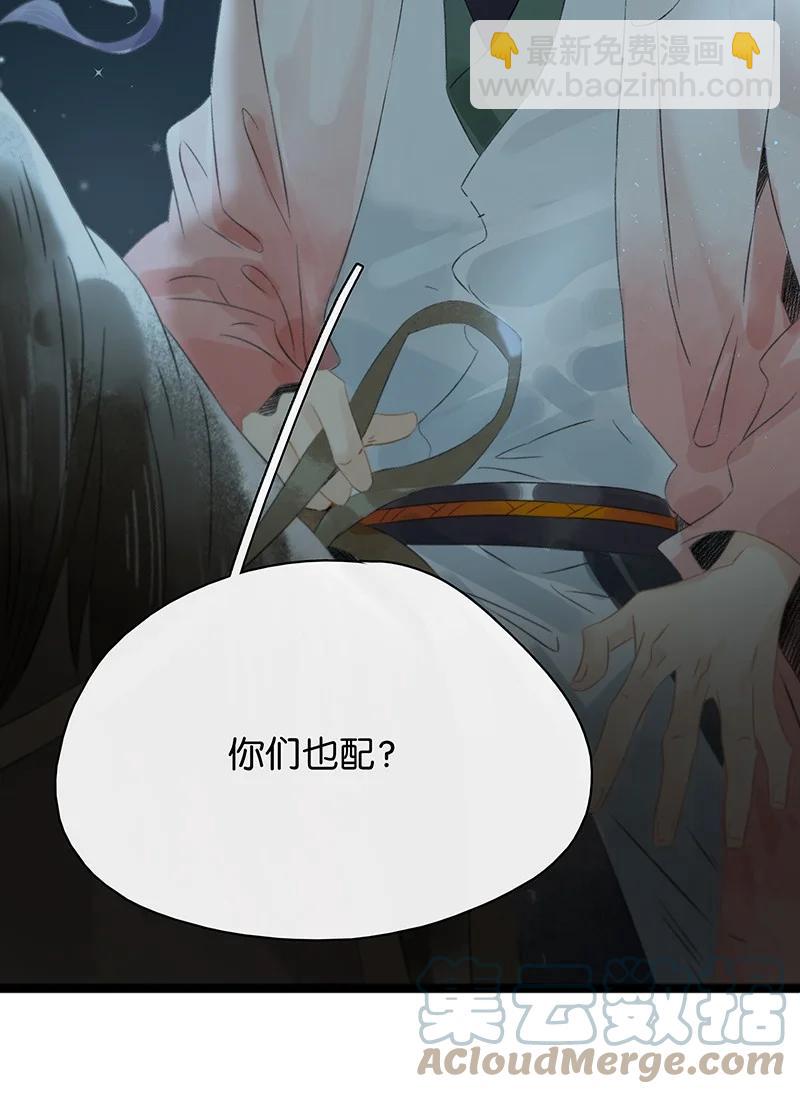 146 三傻子？！-第156话